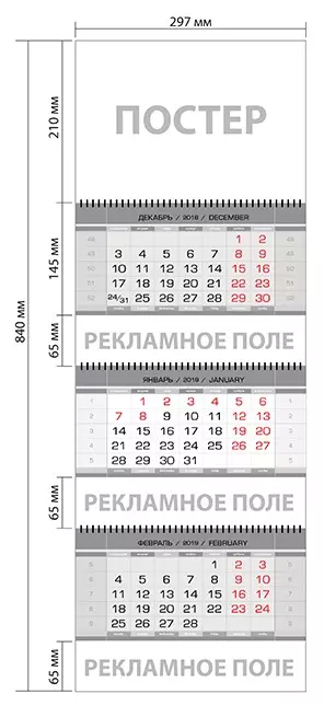 Квартальный календарь