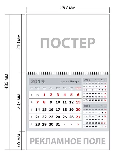 Квартальный календарь